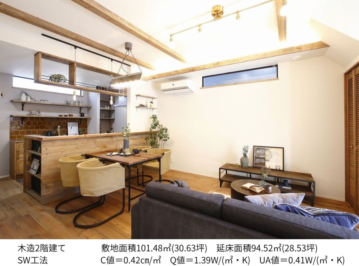  大人のカフェバーみたいなお家